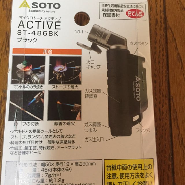 新富士バーナー(シンフジパートナー)のSOTO マイクロトーチST486 スポーツ/アウトドアのアウトドア(その他)の商品写真