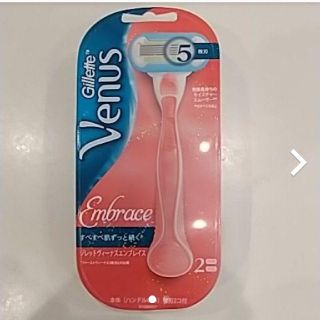 ジレットVENUSエンブレイス(カミソリ)