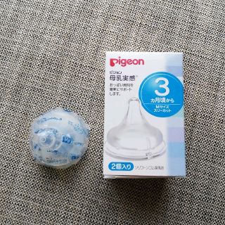 ピジョン(Pigeon)のピジョン 母乳実感 乳首(哺乳ビン用乳首)