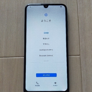 アンドロイド(ANDROID)のHuawei nova lite3(スマートフォン本体)