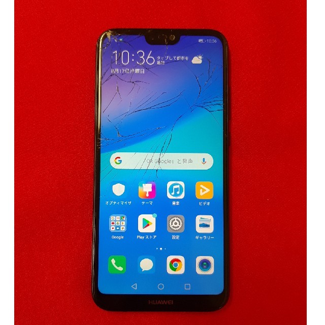 ANDROID(アンドロイド)のHUAWEI P20 Lite ミッドナイトブラック 32 GB ジャンク スマホ/家電/カメラのスマートフォン/携帯電話(スマートフォン本体)の商品写真