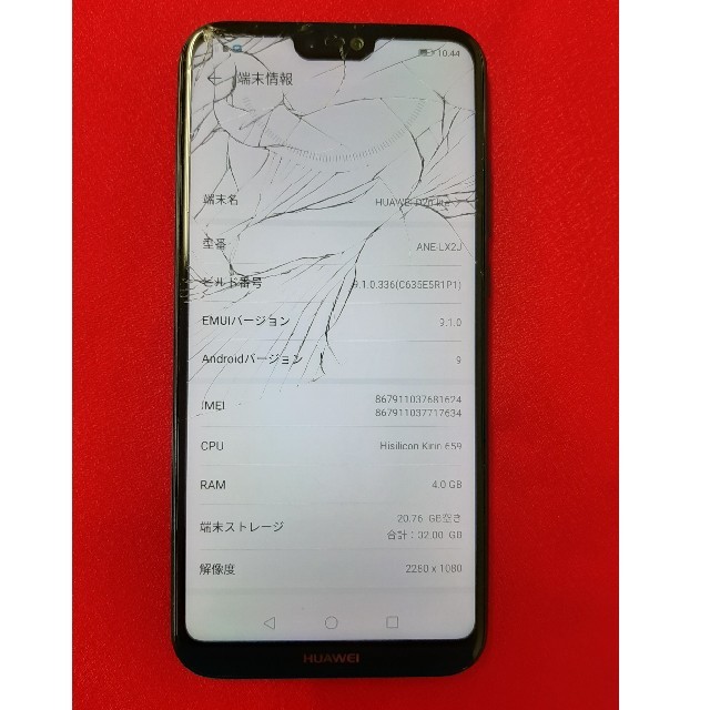 ANDROID(アンドロイド)のHUAWEI P20 Lite ミッドナイトブラック 32 GB ジャンク スマホ/家電/カメラのスマートフォン/携帯電話(スマートフォン本体)の商品写真