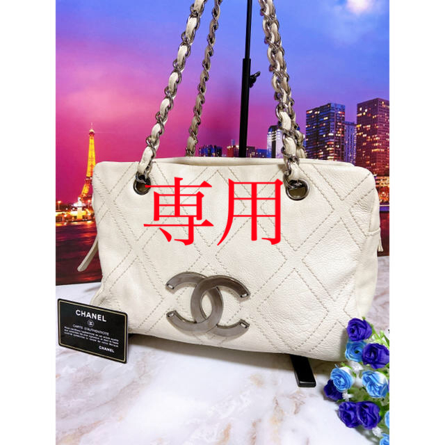 CHANEL - 専用シャネル【正規品】美品 マトラッセ バッグ チェーンの