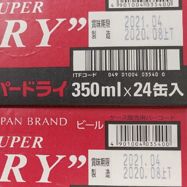 【送料無料！】アサヒスーパードライ350ml×24缶  2ケース