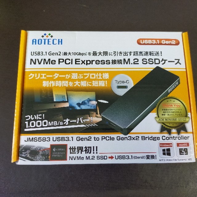 M.2 SSDケース 　AOK-M2NVME-U31G2 NVMe