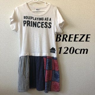 ブリーズ(BREEZE)のBREEZE 120cm ワンピース(ワンピース)