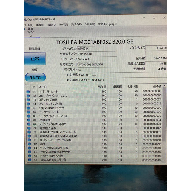 i5-6500 8GB　富士通 ESPRIMO D586/M【クリーニング済】