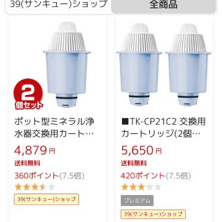 パナソニック(Panasonic)のPanasonic ポット浄水器　カートリッジ 1個(浄水機)