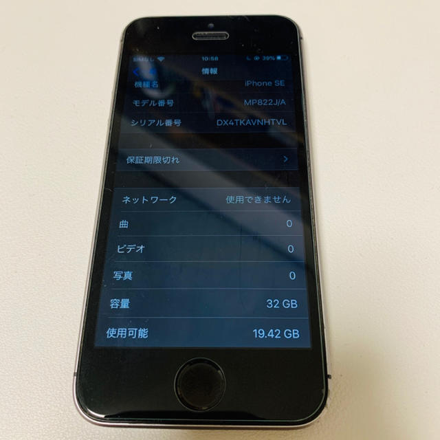 iPhone SE SIMフリー 初代 バッテリー84% 32GB