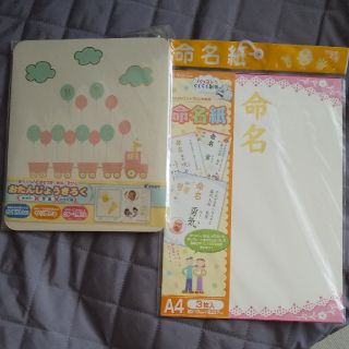 命名書&誕生記録セット(手形/足形)