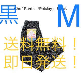 シュプリーム(Supreme)の【限定値下げ！】Cookman ChefPants 黒 ペイズリー Mサイズ(ワークパンツ/カーゴパンツ)