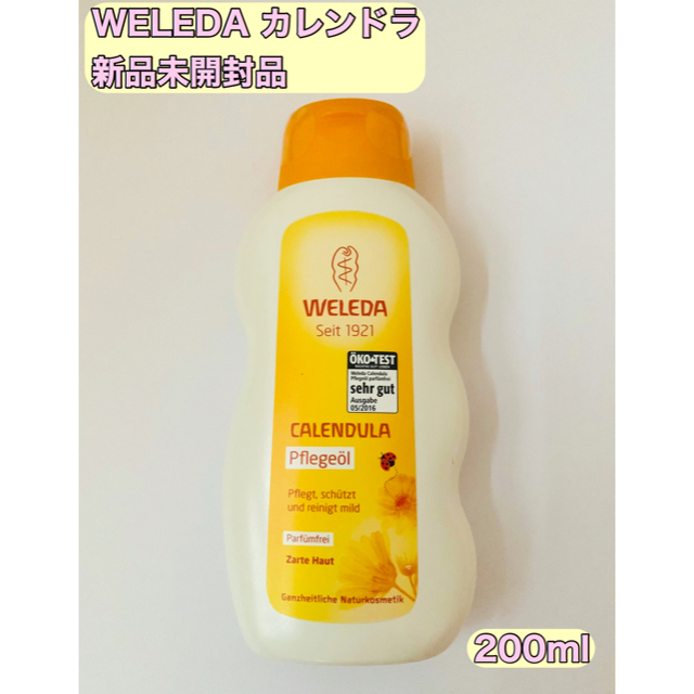 WELEDA(ヴェレダ)のヴェレダ  カレンドラ ベビーオイル　200ml 新品未使用品　1本  コスメ/美容のボディケア(ボディオイル)の商品写真