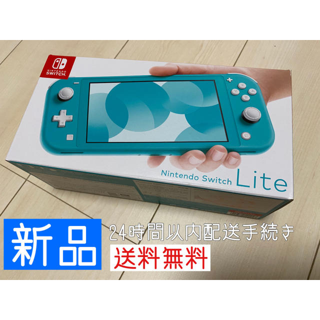 Nintendo Switch Lite ターコイズ 本体 スイッチライト - 家庭用ゲーム