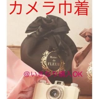 メゾンドフルール(Maison de FLEUR)のメゾンドフルール★新品★サテンリボンカメラ巾着★プリメロ アクシーズファム系(ポーチ)