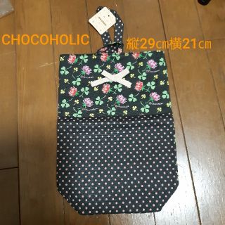 チョコホリック(CHOCOHOLIC)のCHOCOHOLIC小物入れ(小物入れ)