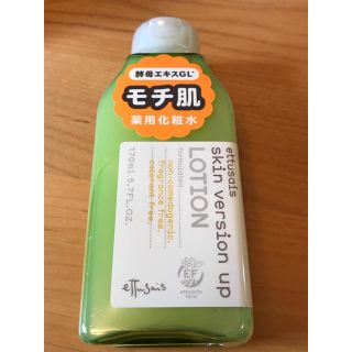 エテュセ(ettusais)のエテュセ   薬用スキンバージョンアップ ローション(化粧水/ローション)