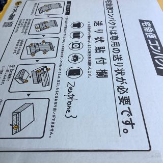 エイスース(ASUS)の【nakamuraion様】専用(携帯電話本体)