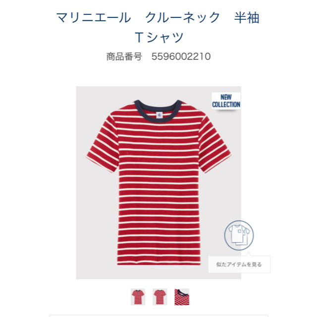 PETIT BATEAU(プチバトー)のプチバトー　マリニエールクルーネック半袖Tシャツ　Sサイズ レディースのトップス(Tシャツ(半袖/袖なし))の商品写真