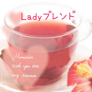 Ladyブレンド＊PMS対策ハーブティー(茶)