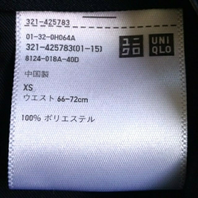 UNIQLO(ユニクロ)のUNIQLO ユニクロ ワイドフィットテーパードパンツ　XS メンズのパンツ(スラックス)の商品写真