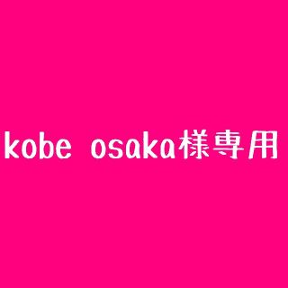 kobe osaka様専用(腕時計(デジタル))