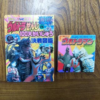 ウルトラマン 絵本セット(絵本/児童書)