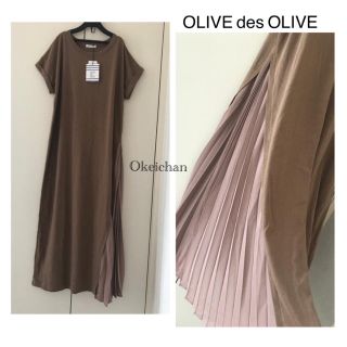 オリーブデオリーブ(OLIVEdesOLIVE)の今季SS新作☆サイドプリーツTシャツワンピース　ベージュ(ロングワンピース/マキシワンピース)