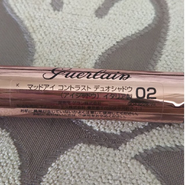 GUERLAIN - ゲラン マッドアイ コントラスト デュオシャドウ 02
