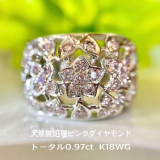 『ku_ko様専用です』天然無処理ピンクダイヤ リング トータル0.97ct(リング(指輪))