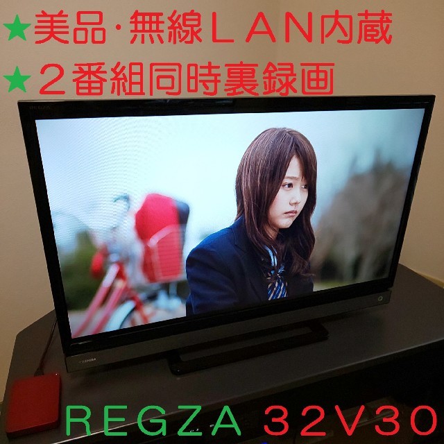 美品*最強ＲＥＧＺＡ／Ｗ裏録画対応 ３２型液晶テレビ☆ＲＥＤポータブルＨＤＤ付きテレビ/映像機器