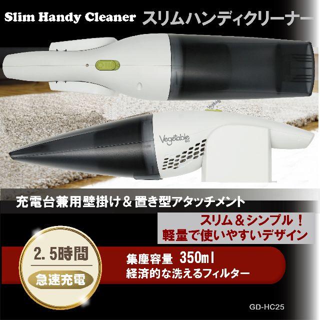 全国送料無料！大好評！新品未使用！急速充電　スリムハンディクリーナー スマホ/家電/カメラの生活家電(掃除機)の商品写真