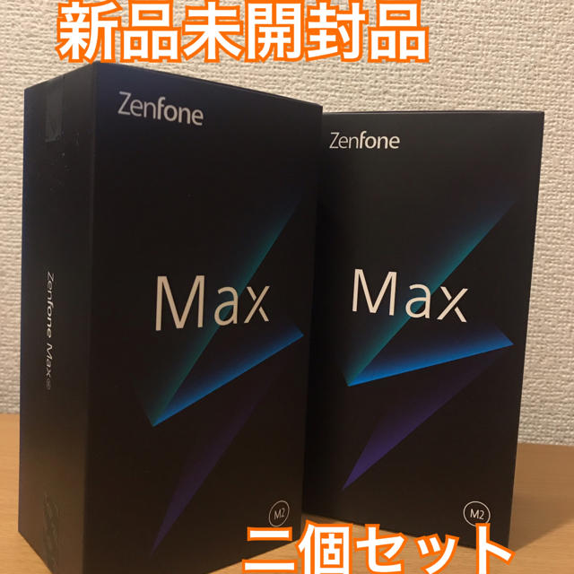 ASUS ZenFone Max (M2) 【新品未開封】 - スマートフォン本体