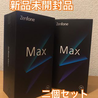 エイスース(ASUS)のASUS ZenFone Max (M2) 【新品未開封】(スマートフォン本体)