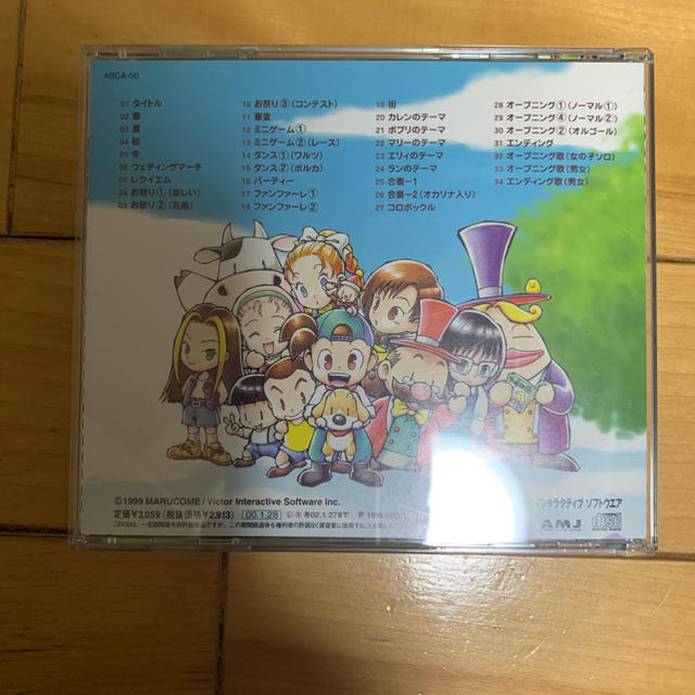 牧場物語　ハーベストムーン　オリジナルサウンドトラック　CD