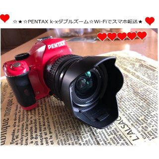 ペンタックス(PENTAX)のPENTAX k-xダブルズーム☆Wi-Fiでスマホ転送(デジタル一眼)