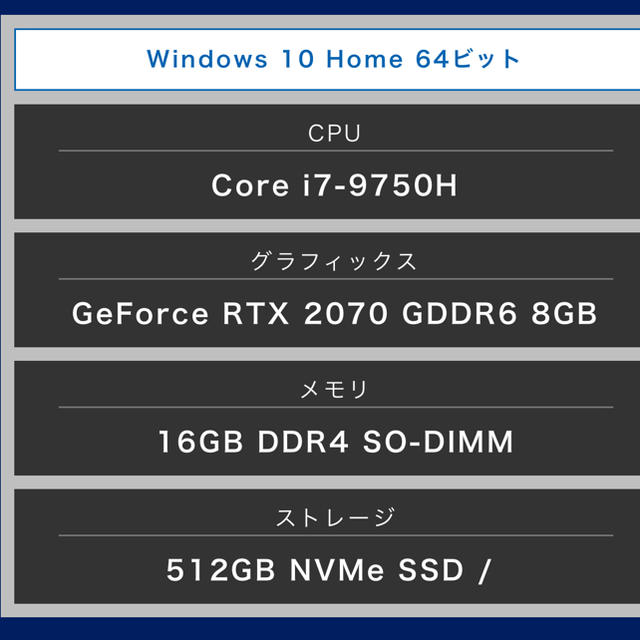 本日大幅値引きGALLERIA ゲーミングノートPC