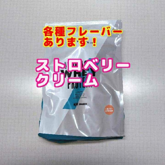 ストロベリークリーム×クッキー＆クリーム味 1kg　ホエイプロテイン