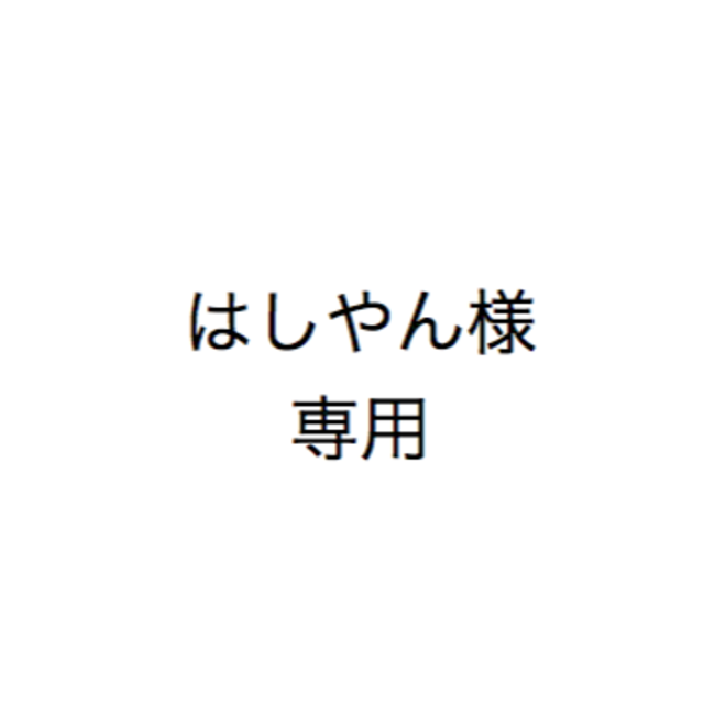 味の素(アジノモト)のはしやん様専用【30本×16箱】グリナ AJINOMOTO 食品/飲料/酒の健康食品(アミノ酸)の商品写真