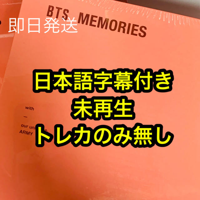 BTS メモリーズ DVD MEMORIES 2019-