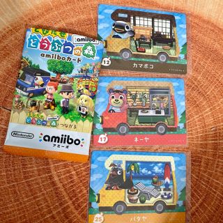 ニンテンドウ(任天堂)のとびだせどうぶつの森amiibo カマボコ　セット(カード)