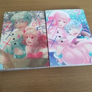 カドカワショテン(角川書店)のネト充のススメ ｖｏｌ．１,2(青年漫画)