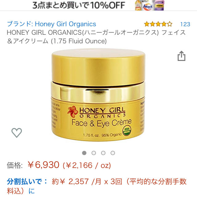 Honey Girl Organics(ハニーガールオーガニクス)の【新品】ハニーガールオーガニクス　Face＆Eye Cream コスメ/美容のスキンケア/基礎化粧品(フェイスクリーム)の商品写真