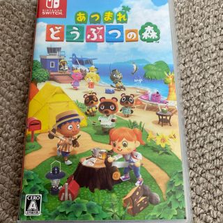 ニンテンドースイッチ(Nintendo Switch)のあつまれ どうぶつの森　ソフト(家庭用ゲームソフト)