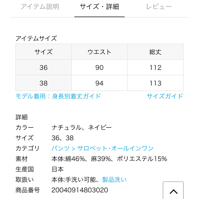 新作入荷限定SALE IENA イエナ コードレーン二ドム オールインワン 36 の通販 by aya shop * お値段交渉お気軽にどうぞ