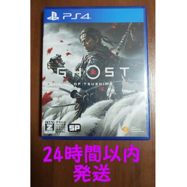 GHOST OF TSUSHIMA【PS4】