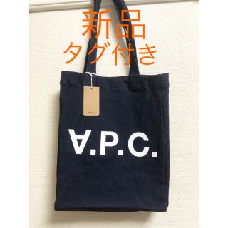 アーペーセー(A.P.C)のA.P.C apc アーペーセー トートバッグ メンズ レディース エコバッグ(トートバッグ)