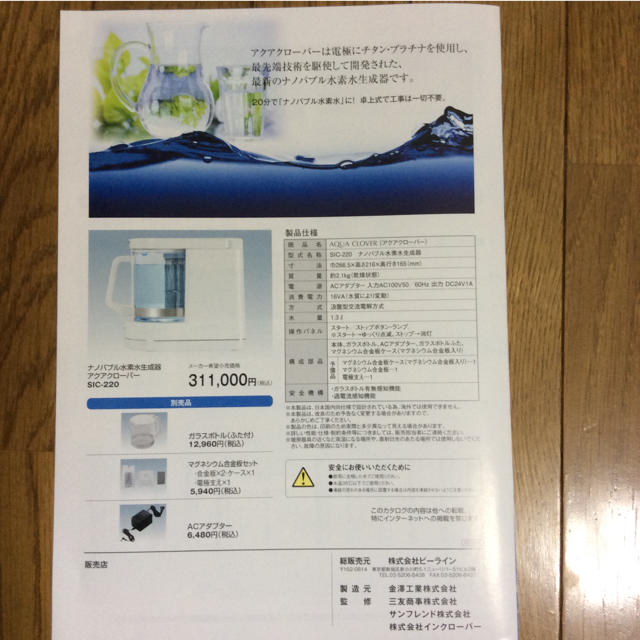 ナノバブル水素水生成器確認用の通販 夢's shop｜ラクマ by 通販高品質