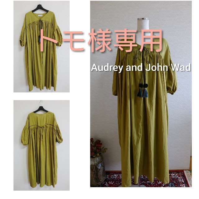 audrey and john wad(オードリーアンドジョンワッド)のAudrey and John Wad ワンピース レディースのワンピース(ロングワンピース/マキシワンピース)の商品写真