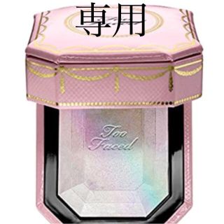 トゥフェイス(Too Faced)のトゥーフェイスド　ダイヤモンドライト マルチユース ハイライター(フェイスカラー)