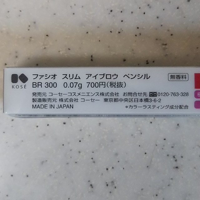 338円 最大65％オフ！ ファシオ パウダー アイブロウ ペンシル ブラウン BR300 0.7g fasio